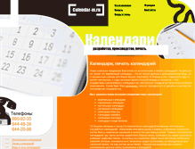 Tablet Screenshot of calendar-m.ru